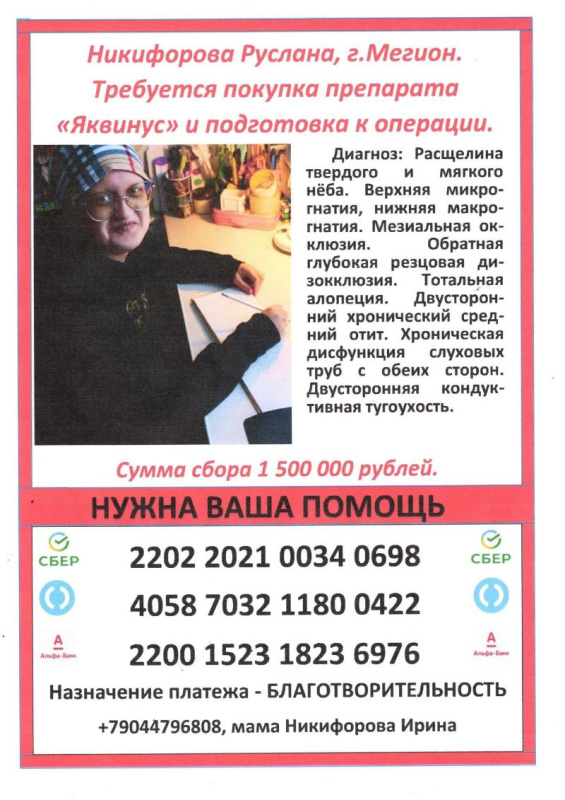 Вера в чудо