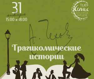 Театр обско-угорских народов «Солнце» приглашает на спектакль!