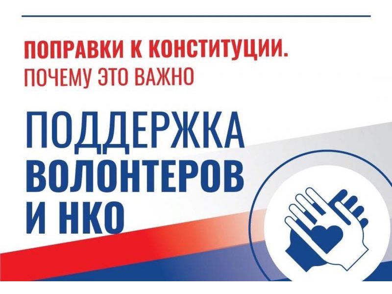 Мегионцы говорят о важности поправок