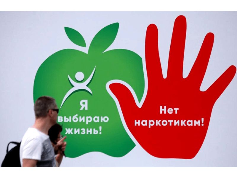 Распространенность наркомании сокращается в Югре