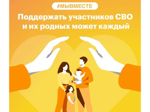 Югорчане могут стать соискателями Международной Премии #МЫВМЕСТЕ