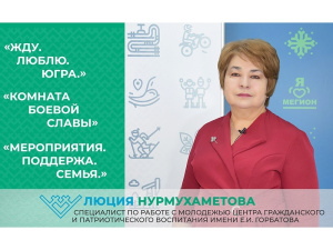 Люция Нурмухаметова – мама героя, волонтер и наставник
