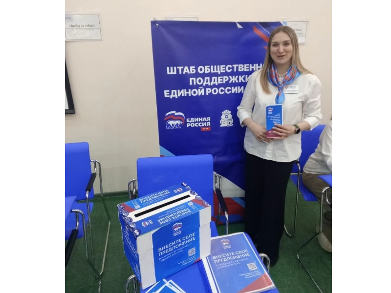 В Мегионе начался сбор предложений в Народную программу