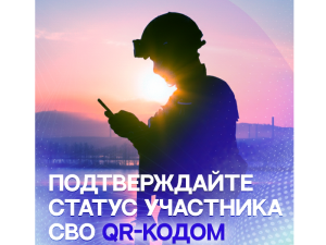 Подтверждать статус участника боевых действий стало проще 