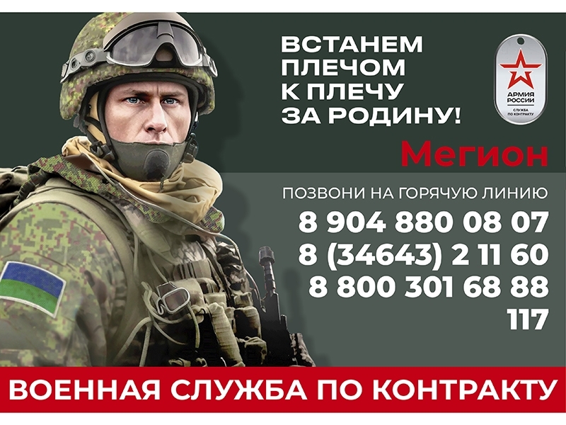 «Мы должны быть защитниками своего Отечества» 