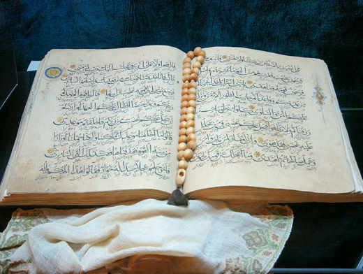 Поздравление.  Во имя Аллаха милостивого и милосердного!