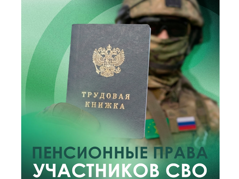 Бойцам СВО трудовой стаж засчитывается в двойном размере