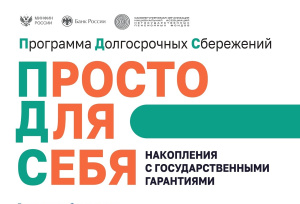 Создайте «подушку безопасности» на любые цели