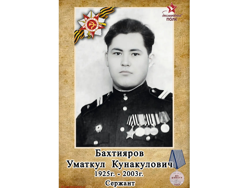 В рубрике «Одна на всех Великая Победа!» о своих прадедушках – героях Великой Отечественной войны рассказывает ученик 9-й школы Азамат Кунафин.