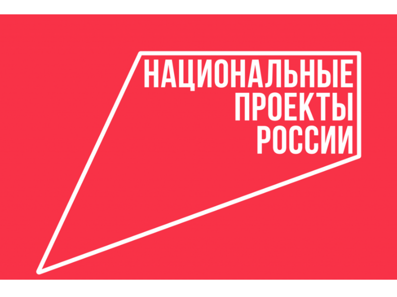 Нацпроект помогает развивать малый и средний бизнес