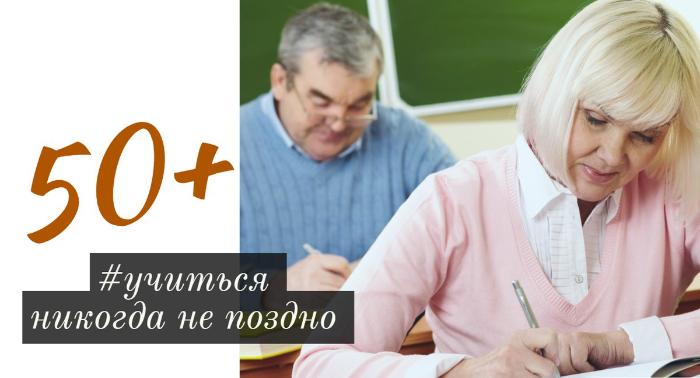 Дополнительные возможности для людей старшего поколения