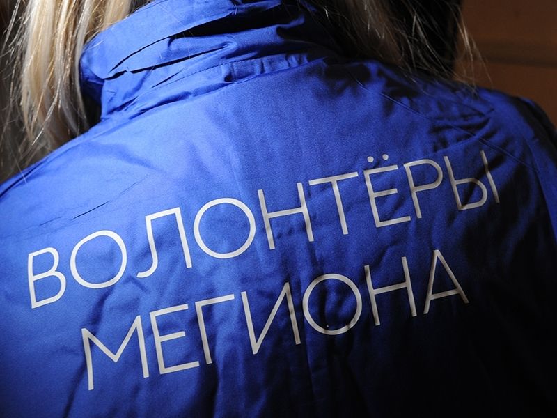 Конституция РФ: возможности для развития добровольчества