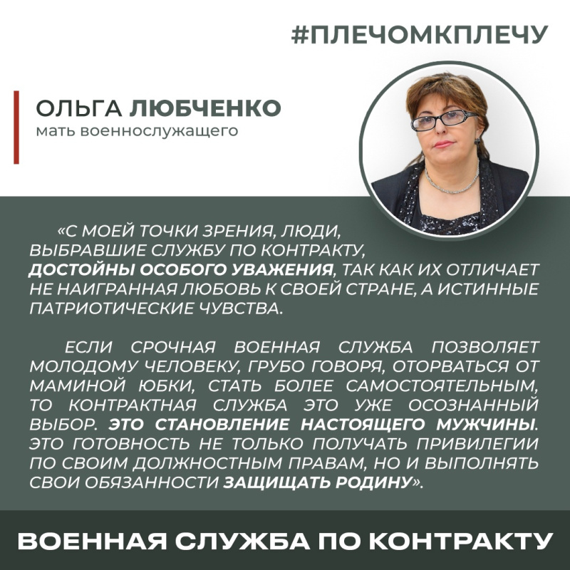 Люди, выбравшие службу по контракту, достойны особого уважения