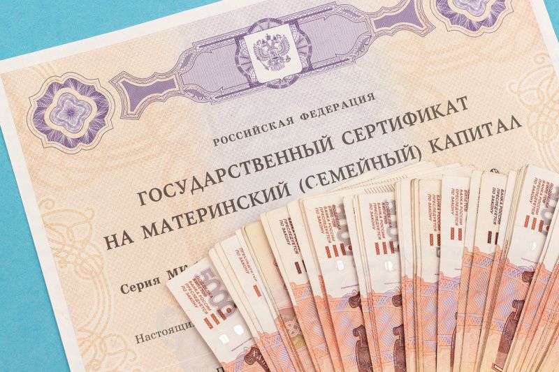 Россиянам разрешили отозвать маткапитал с пенсионных накоплений