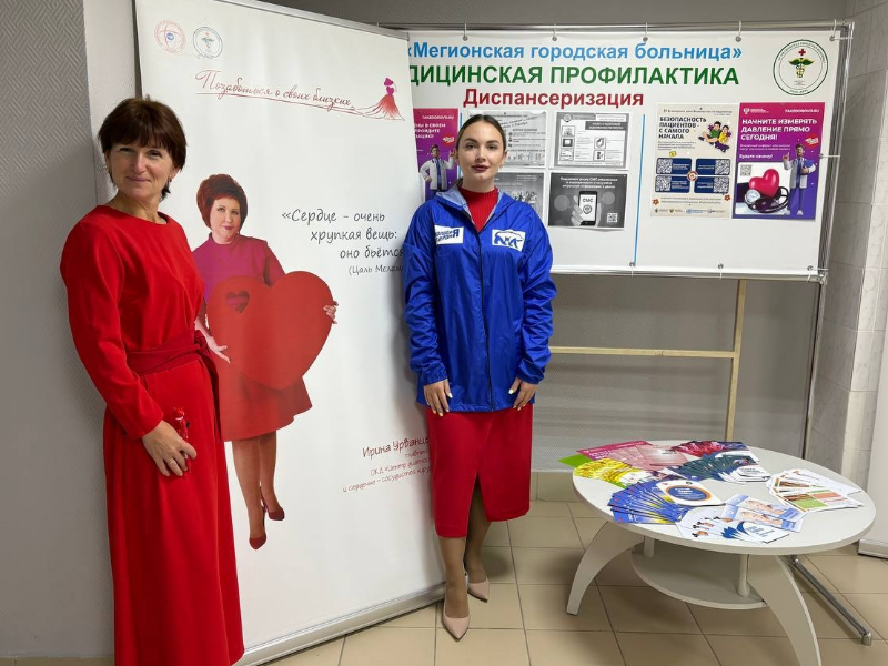 Молодая Гвардия Мегиона поддержала всероссийскую акцию "Красное платье. Сердце женщины"
