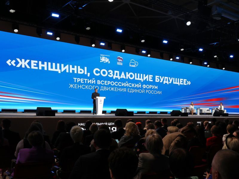 «Единая Россия» провела третий всероссийский форум «Женщины, создающие будущее»
