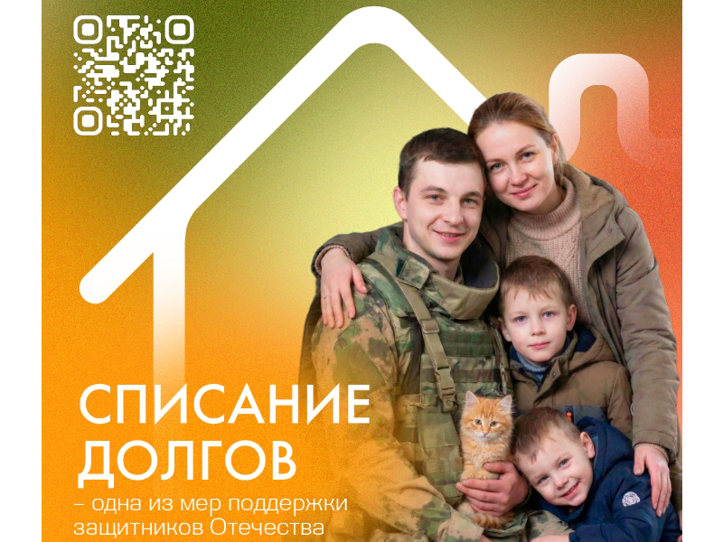 Югорские контрактники списали кредитные долги на сумму 570 миллионов рублей