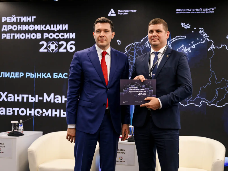 Югра вошла в пятерку лидеров России по развитию беспилотных технологий