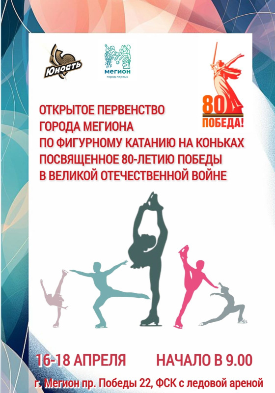 Болеем за наших спортсменов! Болеем за наших спортсменов!