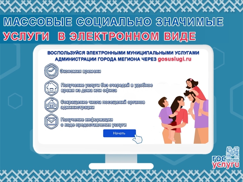 Какие вопросы можно решить через Госуслуги?