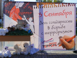 В Мегионе почтили память погибших в терактах