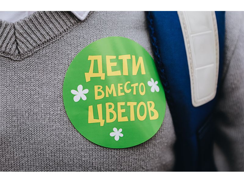 Поможем детям вместе