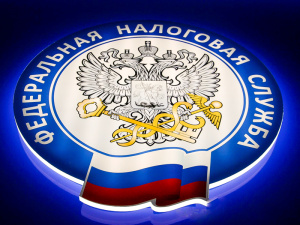 ФНС России информирует