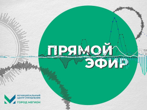 19 февраля в прямом эфире - врио главного врача городской больницы Денис Прымха