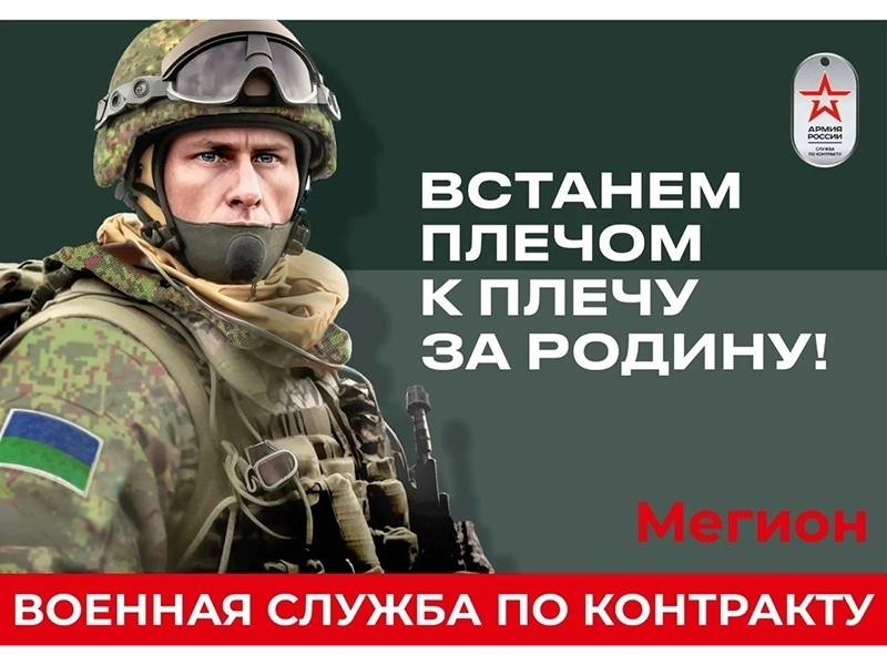Все больше мужчин принимает решение заключить контракт с Минобороны РФ