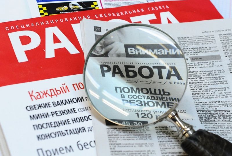 Росстат назвал регионы с самой высокой и самой низкой безработицей