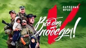 Югорчане собирают средства на помощь бойцам Донбасса 