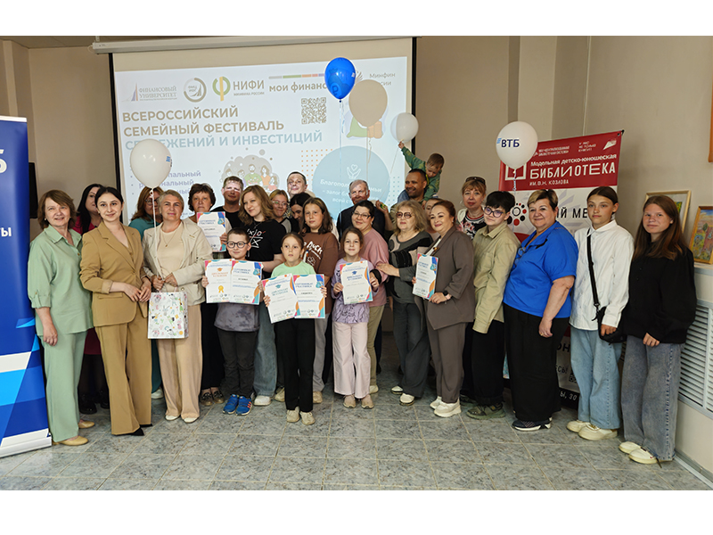 Семейный квиз о финансах