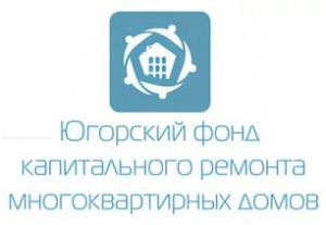 Югорский фонд капитального ремонта проведет онлайн-встречу с собственниками