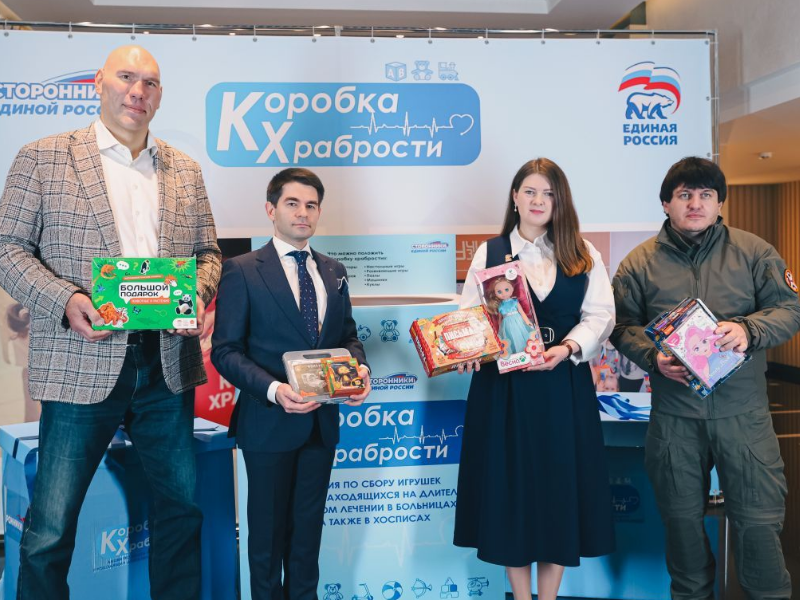 «Единая Россия» запустила всероссийскую благотворительную акцию «Коробка храбрости»