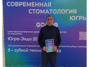 Профессионал своего дела