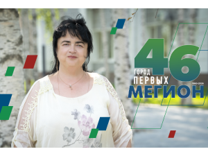С Днем города поздравляет Виктория Заднепровская, председатель Думы города, член фракции «Единая Россия»!