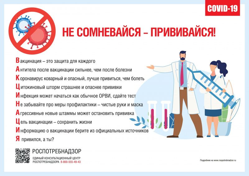Режим работы пунктов вакцинации в Мегионе
