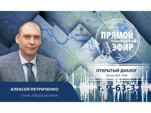 «Открытый диалог»