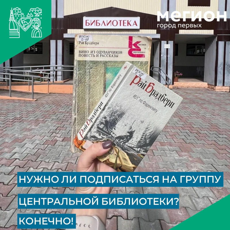 А вы уже подписались на сообщество Центральной городской библиотеки?