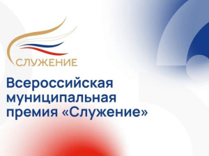 Проекты из Югры – в числе финалистов всероссийской премии «Служение»