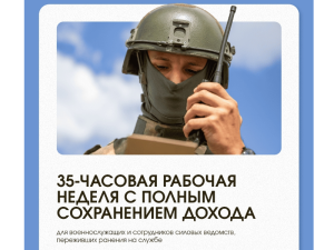 Новые условия службы для бойцов, переживших ранения 