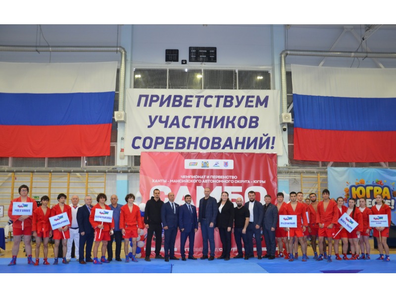В Мегионе стартовали Чемпионат и Первенство Югры по самбо