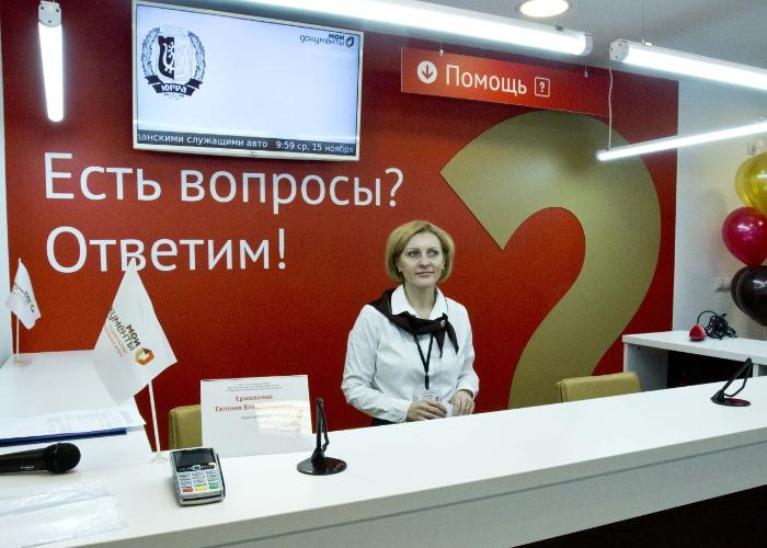 Сотрудники МФЦ Югры ценят свои условия труда