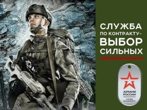 В Мегионе действует единовременная выплата 150 тысяч рублей при заключении контракта на военную службу