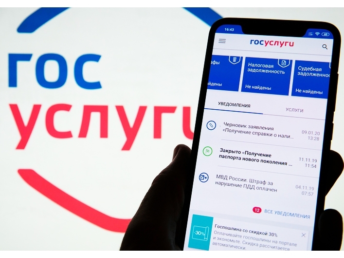 Югорчанам стали доступны новые сервисы портала Госуслуг