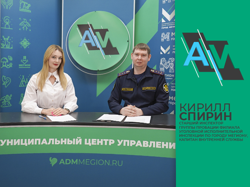 Федеральный закон «О пробации» Российской Федерации