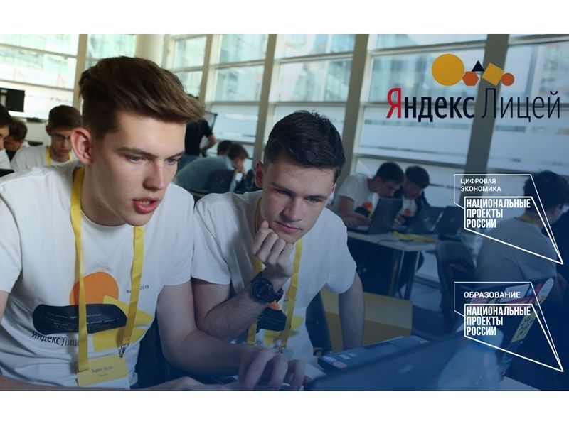 Выпускник Яндекс.Лицея из Югры вошел в лидеры российского рейтинга по успеваемости