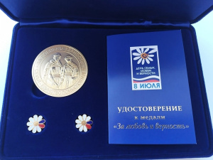 Отдел ЗАГС города Мегиона принимает заявки (ходатайства) на награждение мегионских семей медалью «За любовь и верность» 