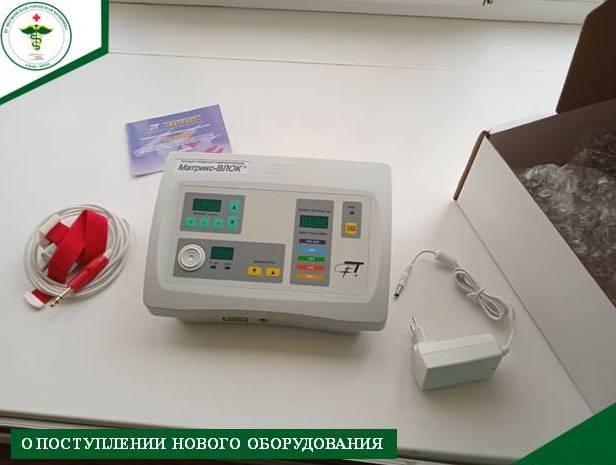 В Мегионскую городскую больницу поступило новое медицинское оборудование 