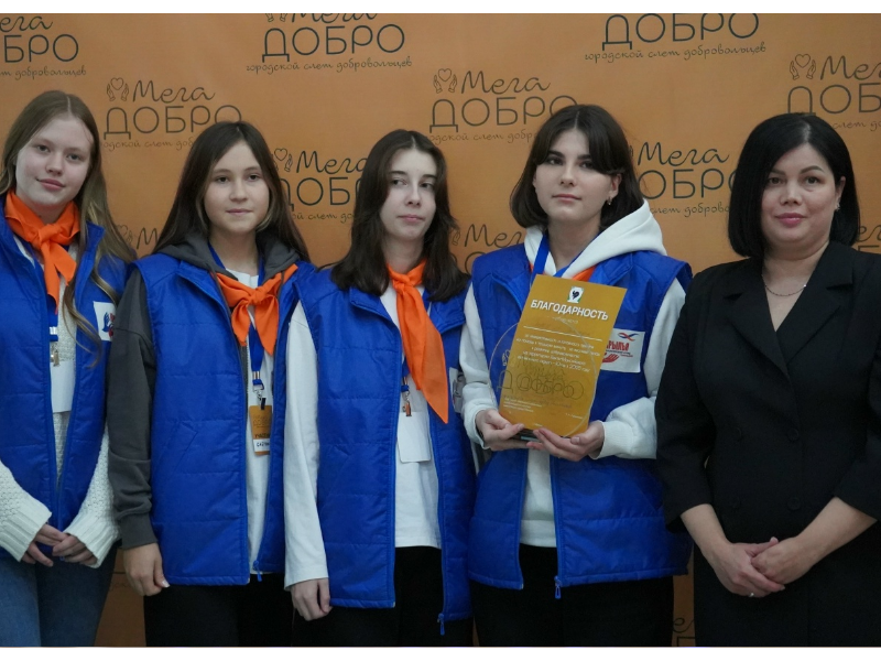«МЕГАДобро»: в Мегионе прошёл городской слёт добровольцев